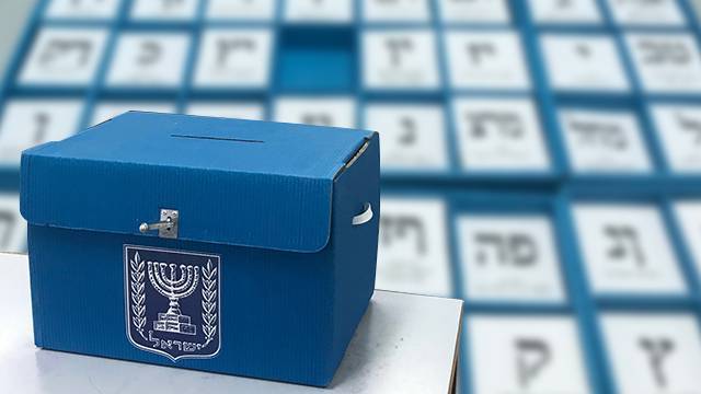 Работодатели в панике, минфин доволен: сколько потратит Израиль на новые выборы