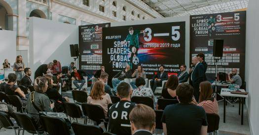 В Москве стартовал Sport Leaders Global Forum-2019