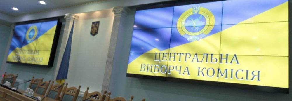 Под вопли Гончаренко и освистывание Геращенко Рада утвердила новую ЦИК