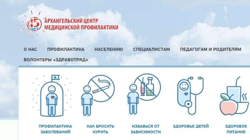 В Архангельске онколог, кардиолог и невролог принимают больных онлайн