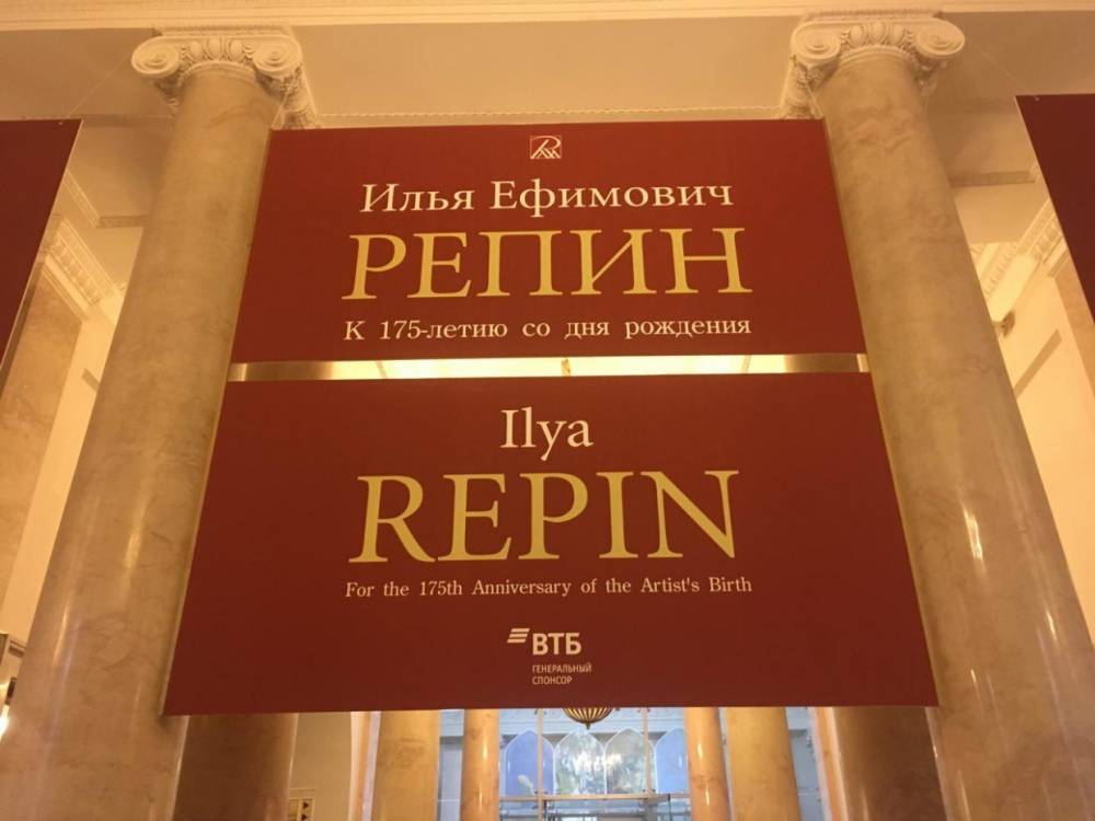 Более 250 работ живописца Ильи Репина покажут петербуржцам на выставке в Русском музее