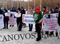 «Руки прочь от Саши-шамана»: в Якутске прошел пикет в поддержку Александра Габышева   По