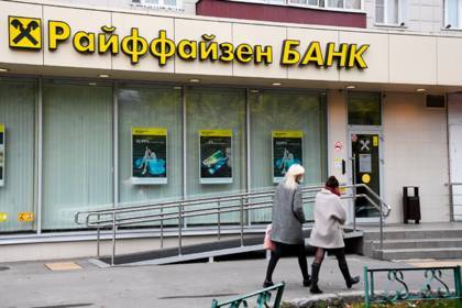 Крупный российский банк избавится от отделений
