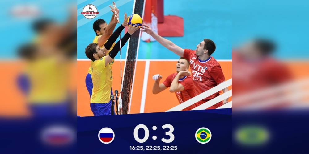 Сборная России по волейболу потерпела второе поражение подряд на Кубке мира