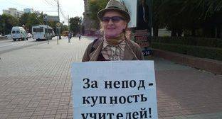 Волгоградская активистка отметила пикетом День учителя