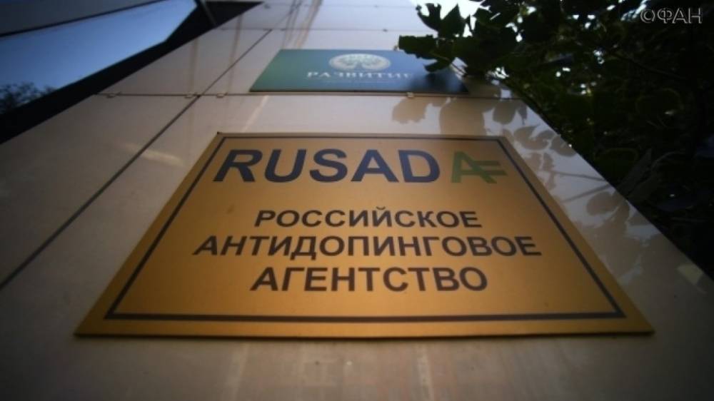 WADA запустило новую кампанию против России, полностью игнорируя допинг-скандалы Запада