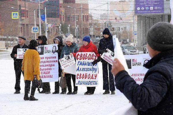 В Якутске прошла акция в поддержку шамана Александра Габышева