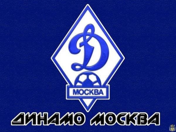 Главный тренер московского «Динамо» подал в отставку