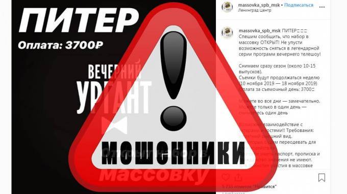 В "Вечернем Урганте" предупредили петербуржцев о мошенниках