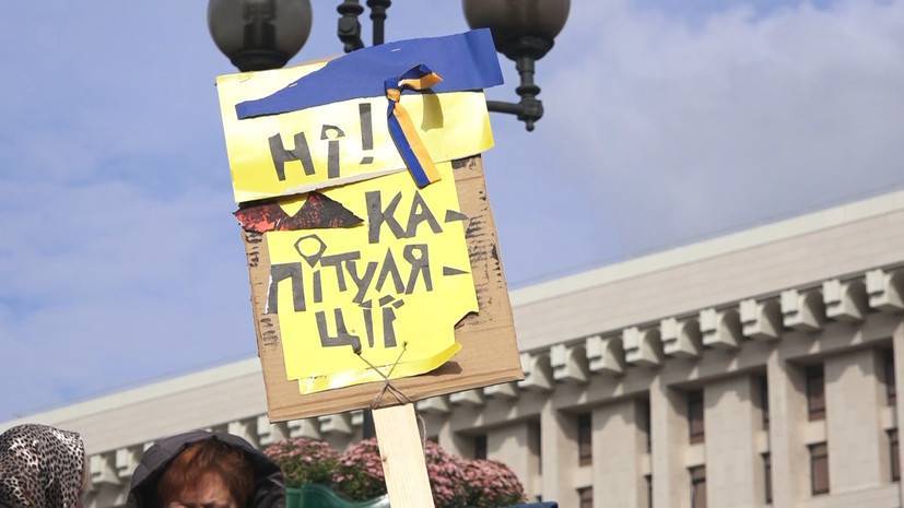 «Нет капитуляции!»: на Майдане проходит митинг против формулы Штайнмайера