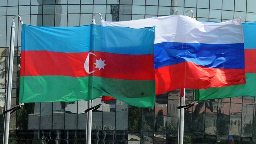 В Азербайджане рассказали об объёмах торговли с Россией