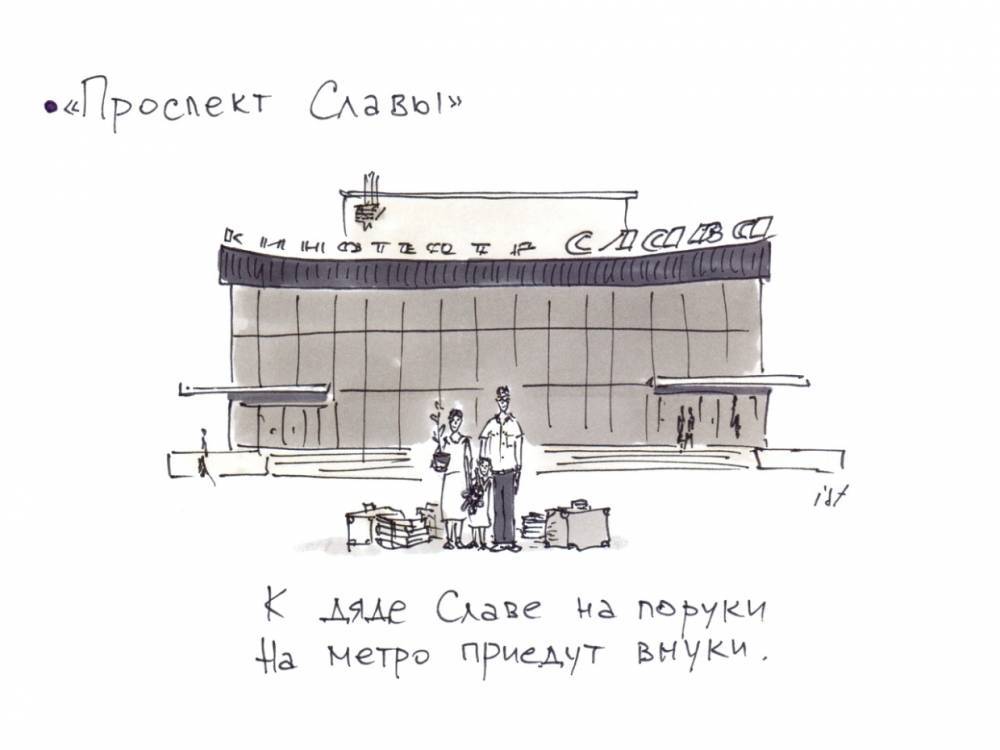 Художник Илья Тихомиров нарисовал новые станции петербургского метро