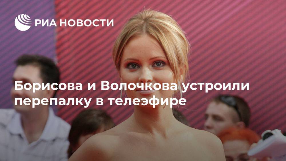 Борисова поссорилась с Волочковой на шоу, назвав ее "алкоголичкой"