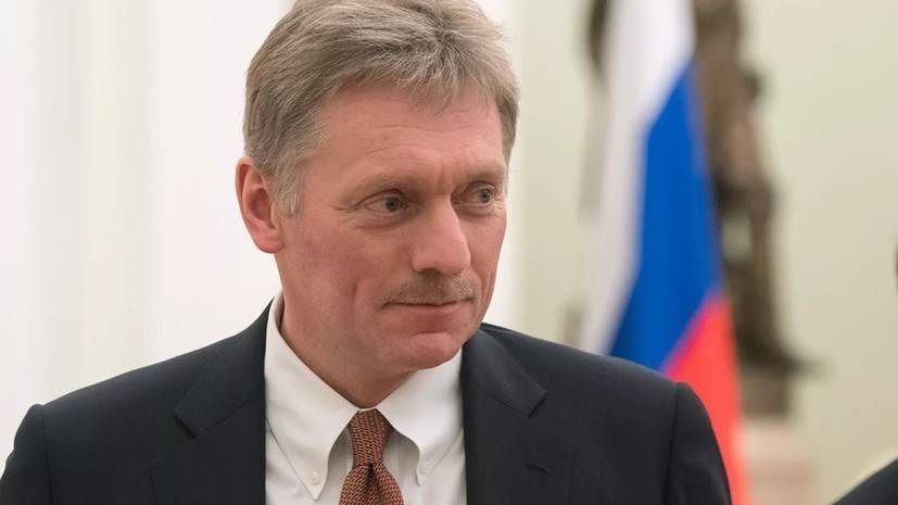 В Кремле прокомментировали допрос депутата Госдумы в аэропорту США