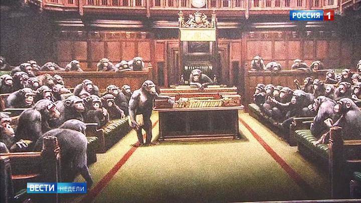 Обезьяны в британском парламенте: символизм в работе Бэнкси