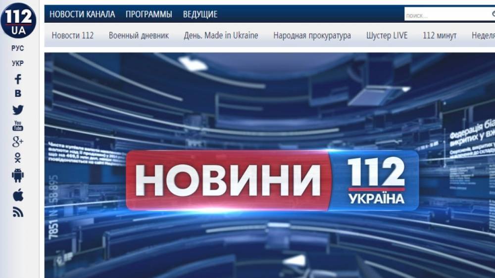 Украинцы просят Зеленского вернуть лицензию телеканалу «112 Украина»