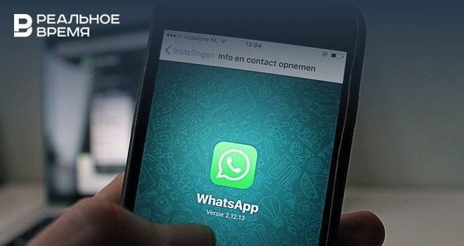 Жительниц Амурской области оштрафовали за «фейк ньюс» в WhatsApp