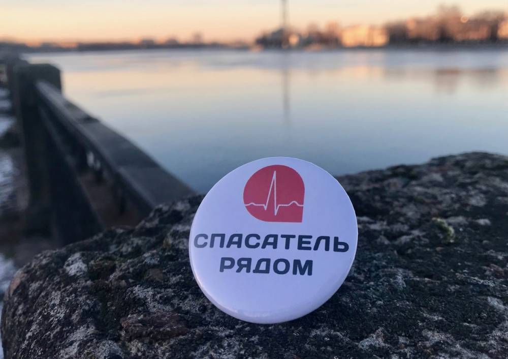 Уникальное приложение «Спасатель. Рядом» поможет жителям Петербурга и других городов