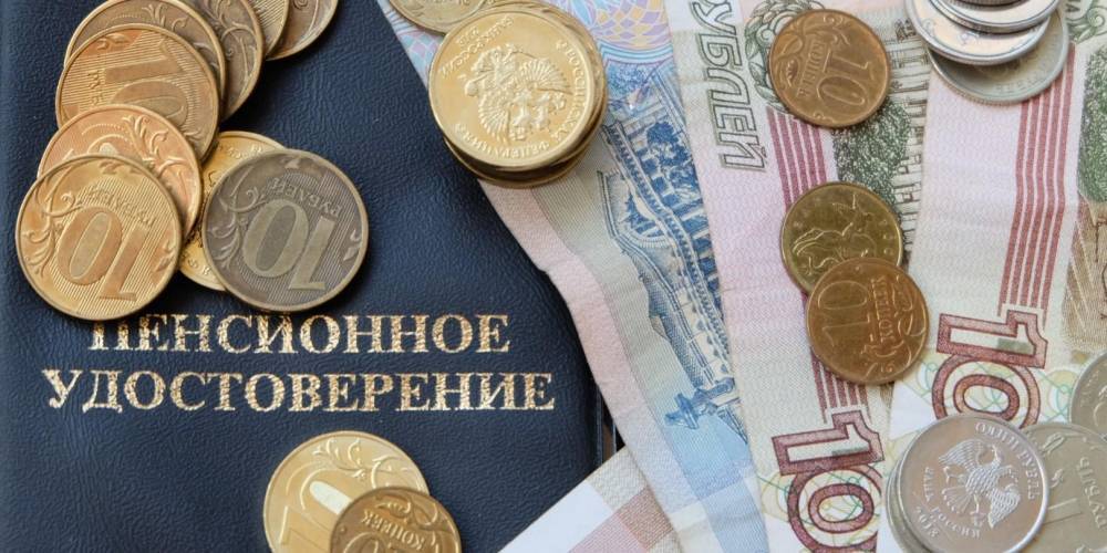 Россиянам хотят создать условия для получения второй пенсии