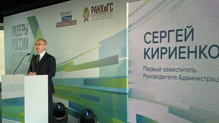 Кириенко сообщил о спецтреке для молодых ученых в конкурсе «Лидеры России»