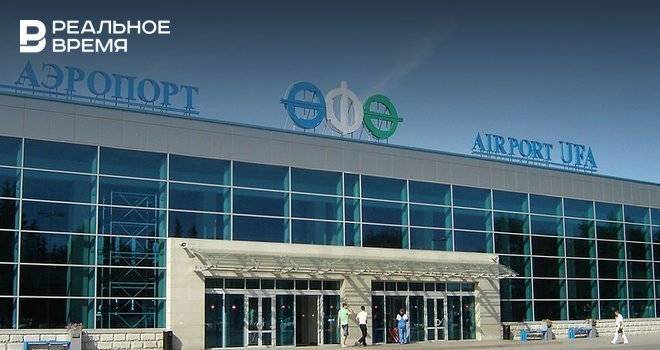 Модернизированный терминал уфимского аэропорта введут в эксплуатацию весной 2020 года