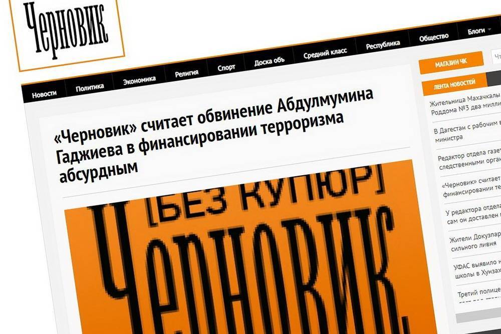 Суд отказал МВД, требовавшему от газеты «Черновик» удалить новость