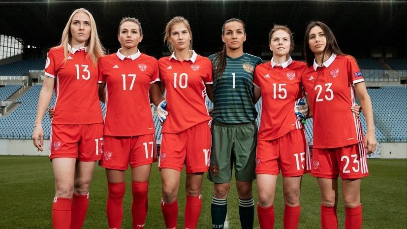 Женская сборная России проиграла команде Нидерландов в матче отбора на Евро-2021