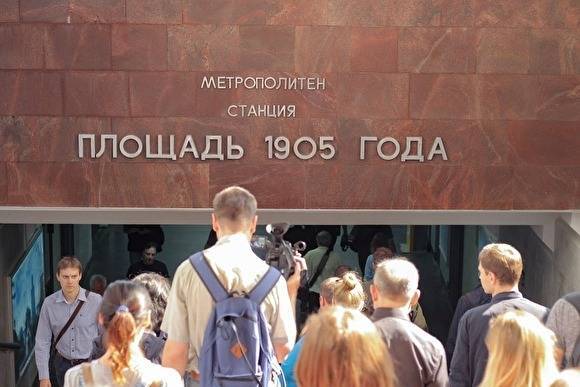 Мэрия Екатеринбурга расписала появление новых станций метро до 2035 года
