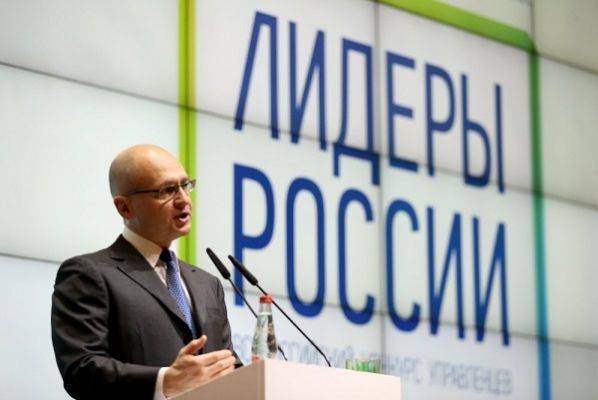 В Сочи дан старт третьему конкурсу управленцев «Лидеры России»