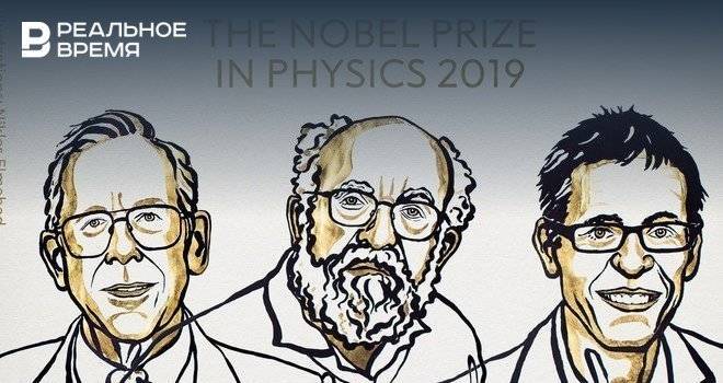 Ученый рассказал о важности открытий нобелевских лауреатов по физике