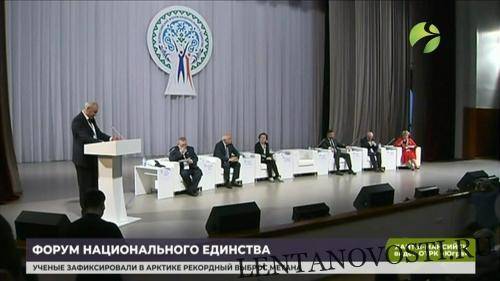 В Югре состоялось открытие Всероссийского форума национального единства