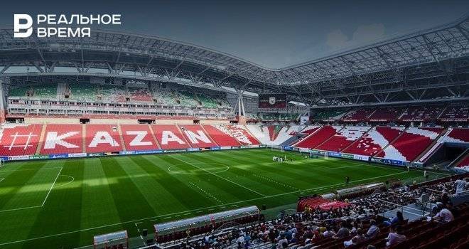 Казань будет претендовать на Суперкубок УЕФА 2023 года