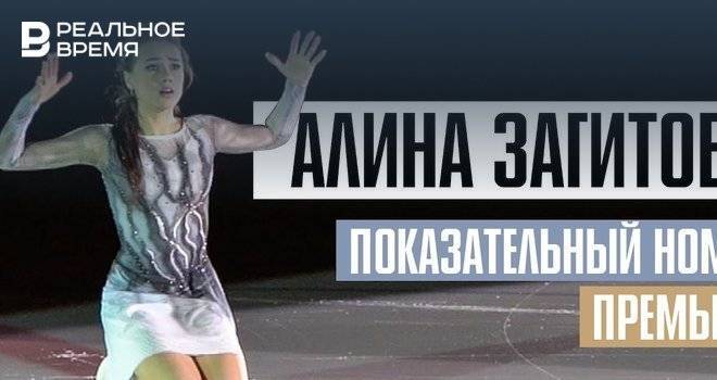 Загитова представила новый показательный номер, посвященный погибшей маме ее хореографа