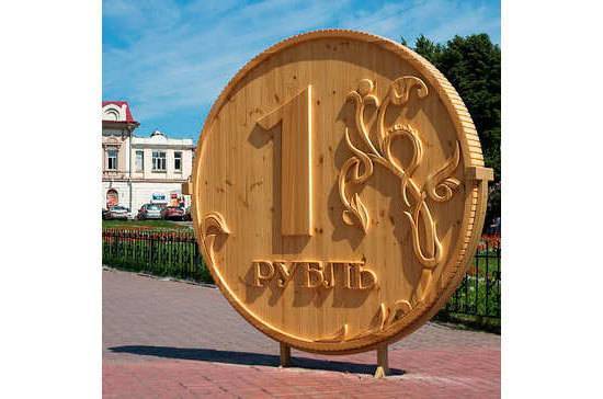 29 лет назад был введён коммерческий курс рубля