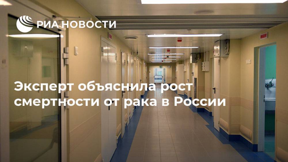 Эксперт объяснила рост смертности от онкологии в России