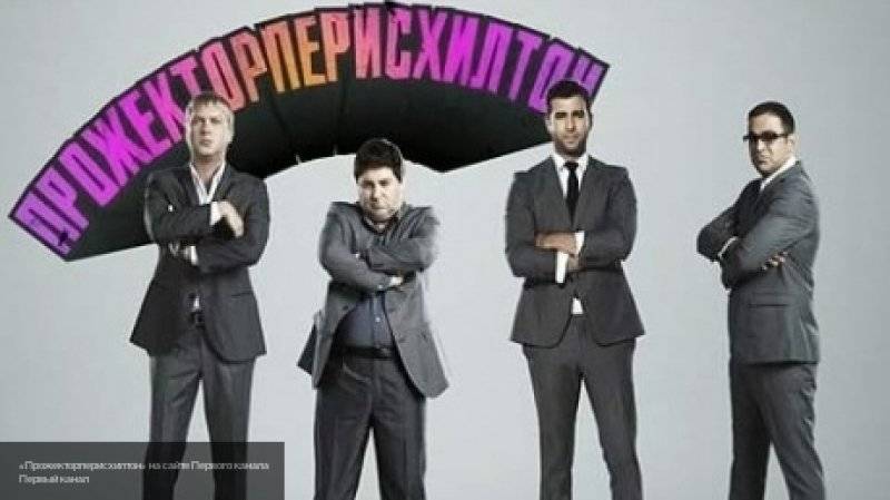 Светлаков признался, почему закрыли телешоу "Прожекторперисхилтон"