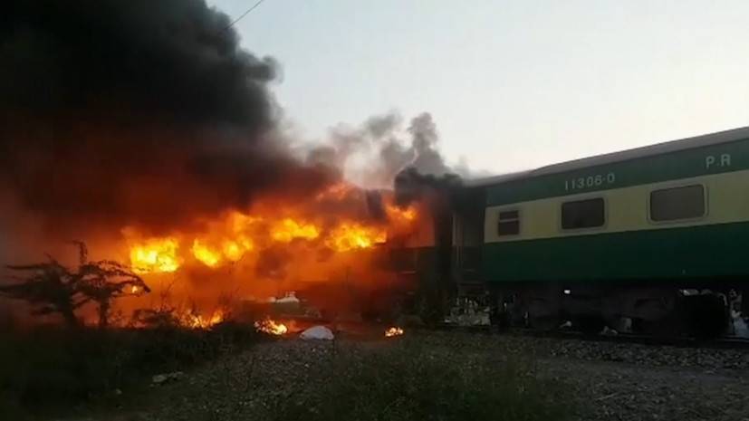 В Пакистане более 70 человек погибли в результате пожара в поезде — видео