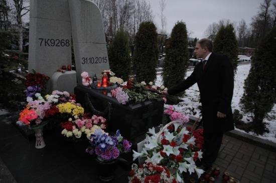 Депутат Романов почтил память жертв теракта над Синаем