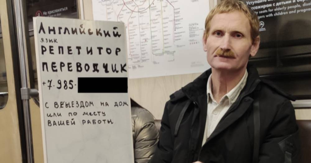 В московском метро отыскали пропавшего в Минске пассажира с табличкой