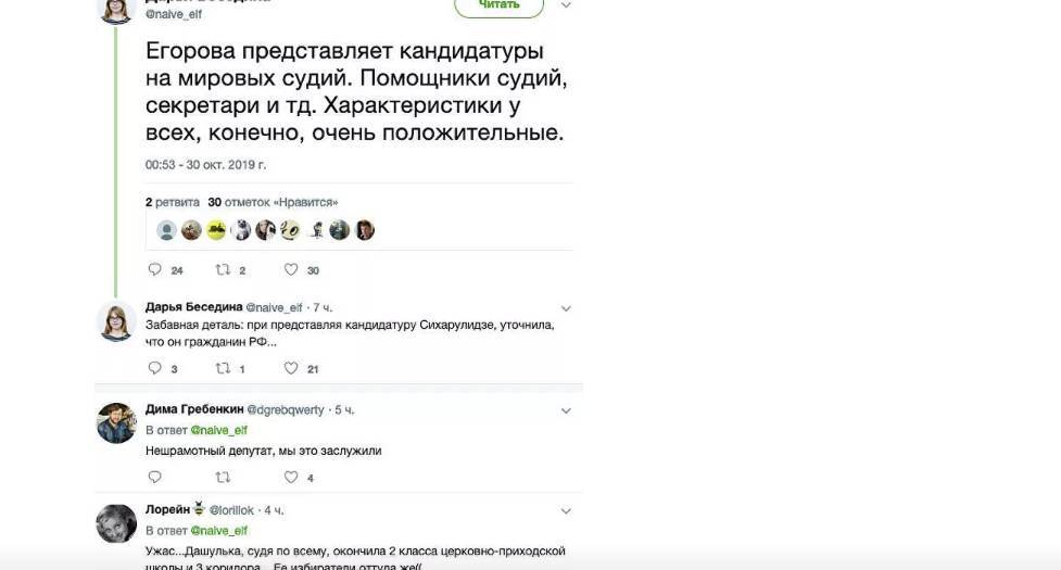 Депутата Мосгордумы высмеяли в Сети из-за грамматических ошибок