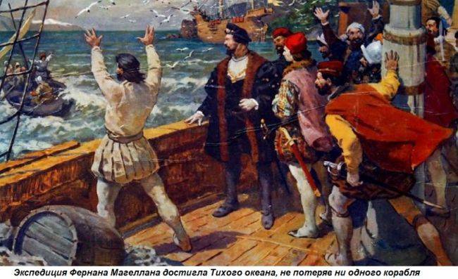 Этот день в истории: 1520 год — Магеллан открыл пролив в Тихий океан
