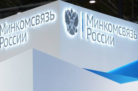 Минкомсвязь планирует закрыть сайт «БезопасныеДороги.РФ»