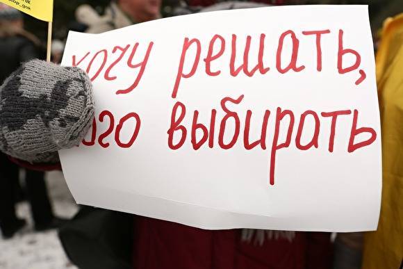 Власти Челябинска отказали в проведении митинга за прямые выборы мэра на Алом поле