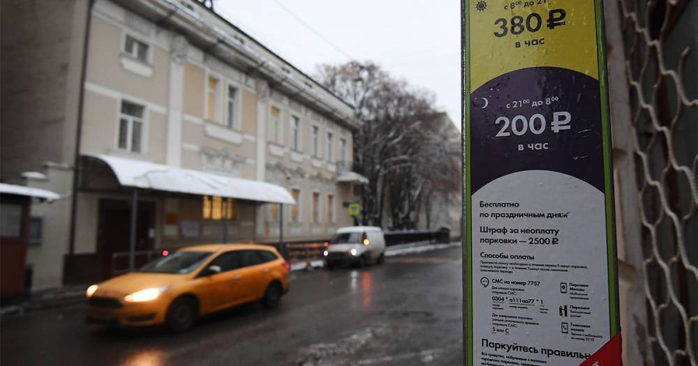 В Москве задумались о расширении зоны платной парковки