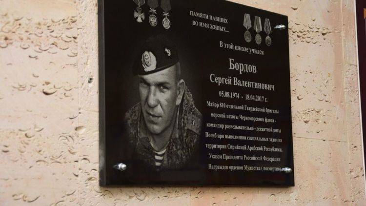Погибшему в Сирии крымчанину открыли мемориальную доску в Симферополе
