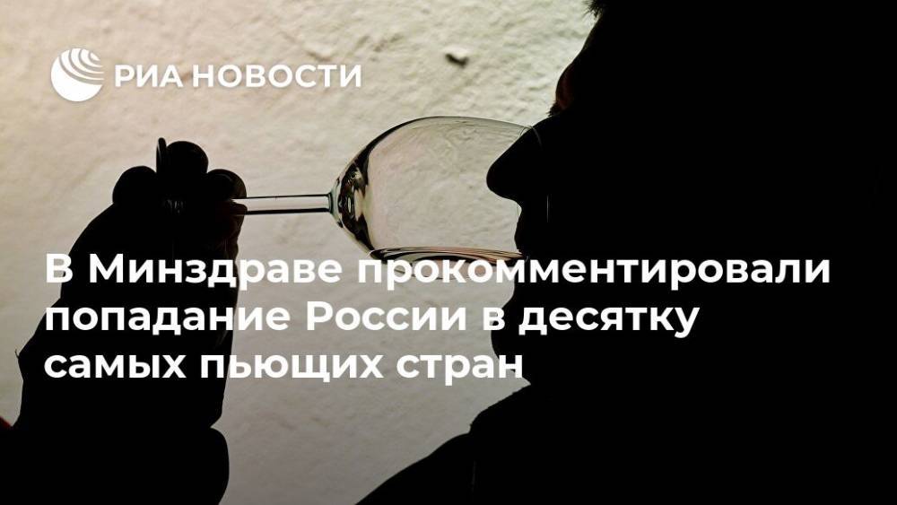 Олег Салагай - В Минздраве назвали самый пьющий федеральный округ - ria.ru - Москва - Россия - окр. Дальневосточный