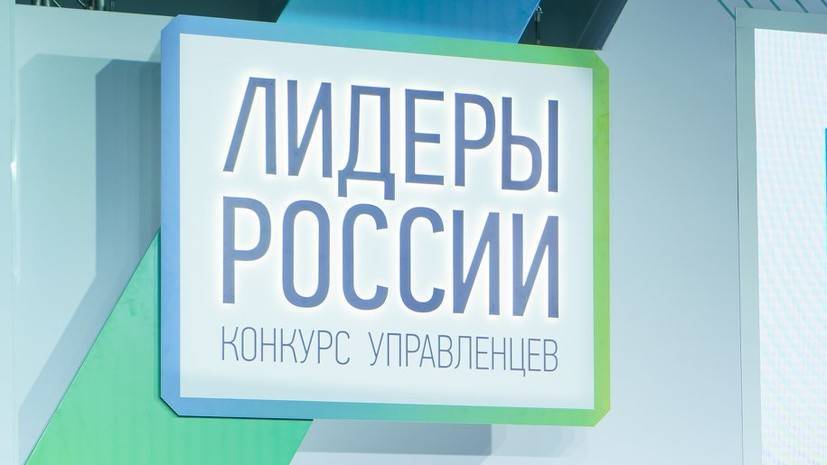 Победитель «Лидеров России» назначен главой комитета цифрового развития Курской области