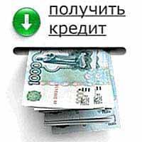 Сбербанк откроет орловскому правительству кредитные линии на 2 млрд рублей для расплаты по старым долгам