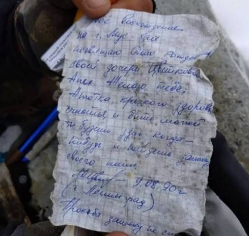 На вершине российской горы нашли написанное 30 лет назад послание отца к дочери