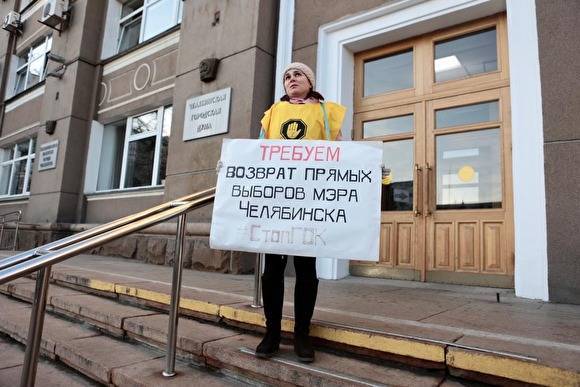 У мэрии Челябинска, где пройдет конкурс на пост главы, — пикет за прямые выборы мэра
